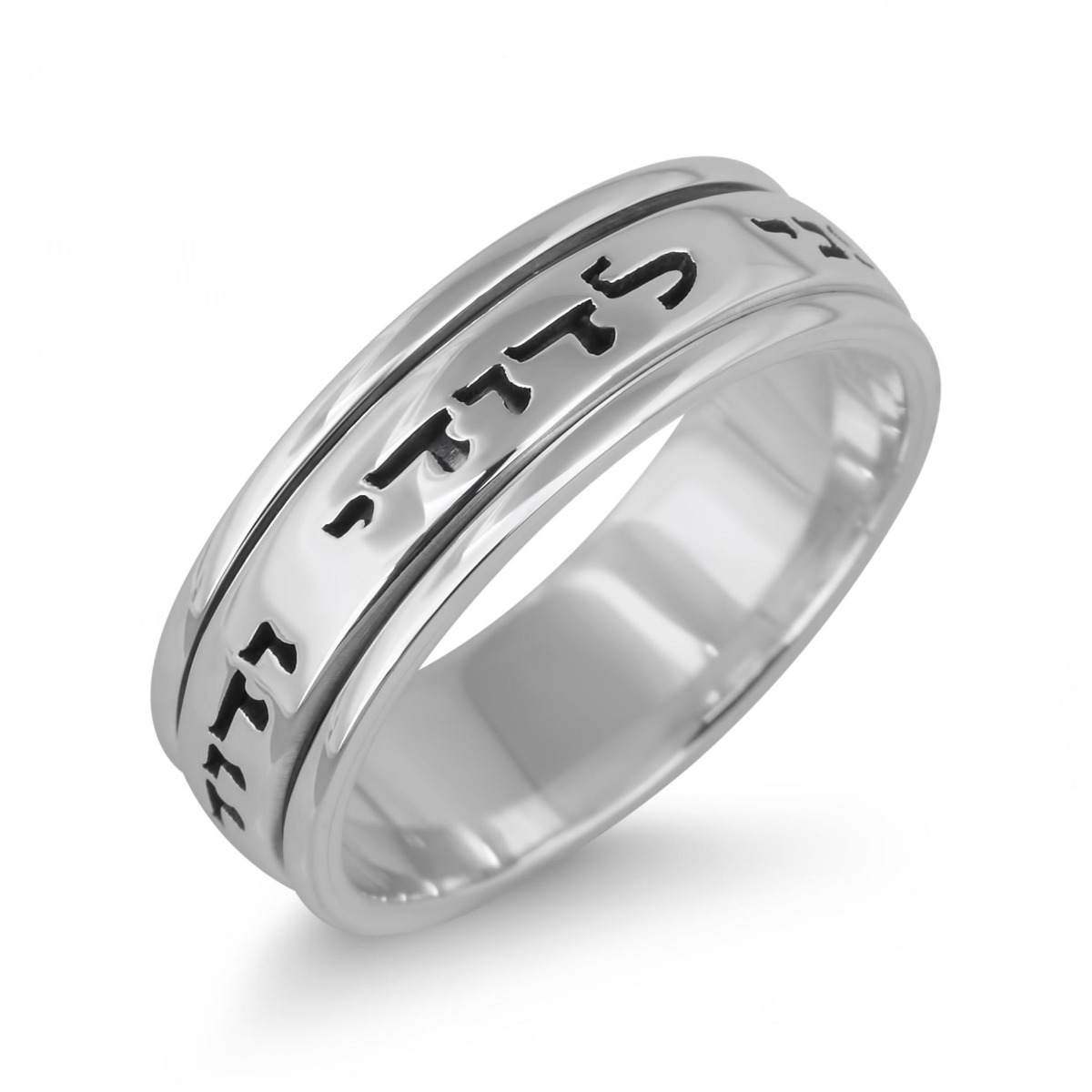 Sterling Silver Classic Hebrew / English Personalized Spinning Ring - 1