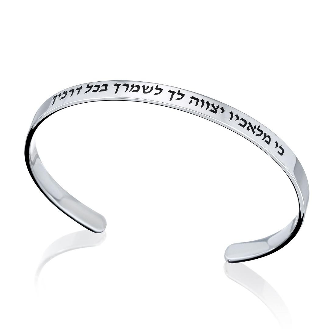 925 Sterling Silver "Guard You In All Your Ways" Bracelet – Psalms 91:11 - 1