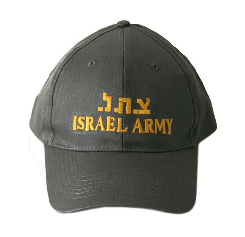 Dark Gray Israeli Army Tzahal Cap - 1