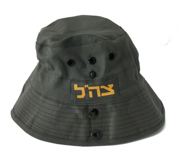  Dark Grey Israeli Army IDF Tzahal Hat - 1