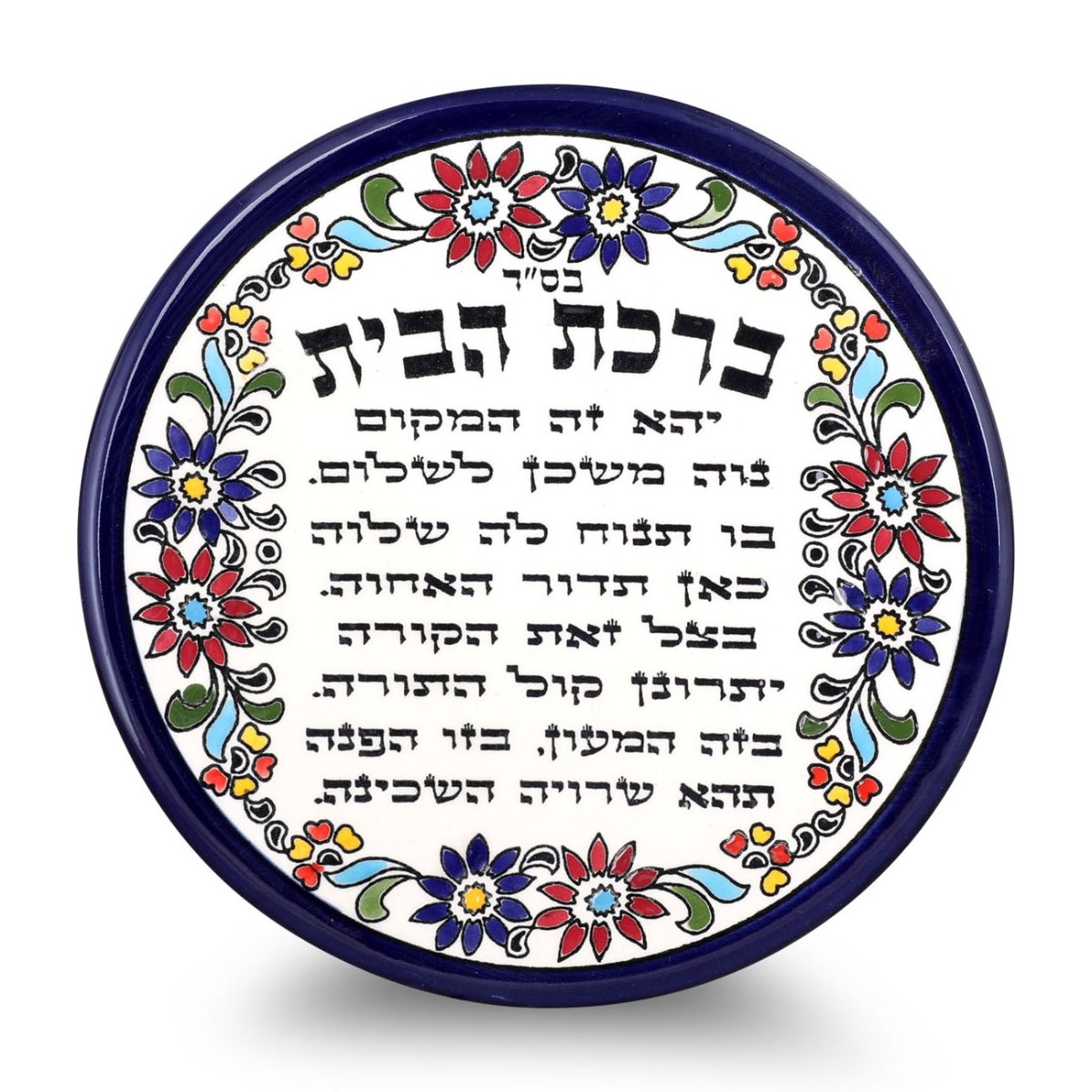 Armenian Ceramics Hebrew Home Blessing Plate Floral Design Wall Hanging - 1