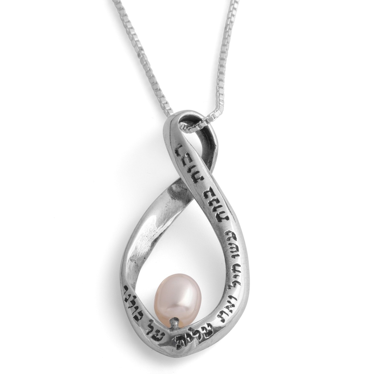 Sterling Silver Eternity Symbol with Pearl - Rabot Banot -Woman of Valor - 1