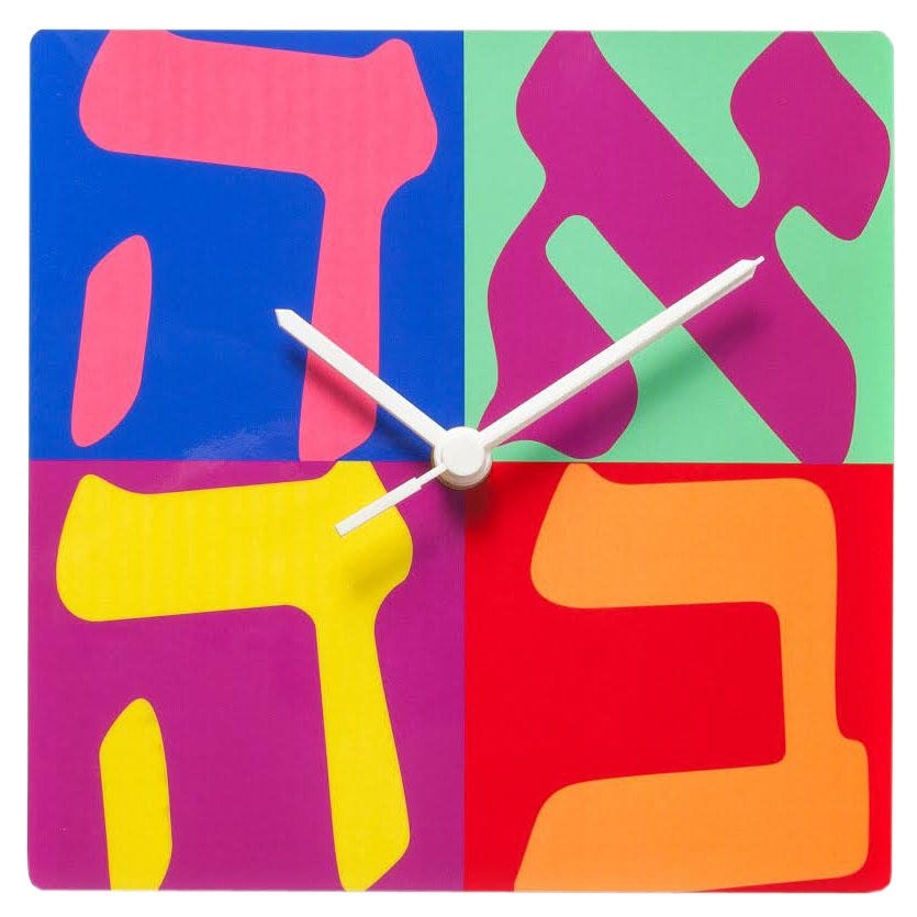 Barbara Shaw "Ahava" Hebrew Letters Clock - 1