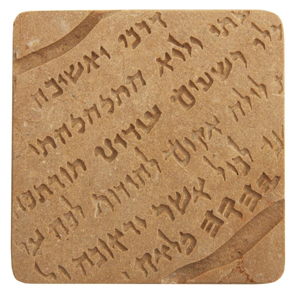 Caesarea Arts Genuine Jerusalem Stone Paper Weight - Dead Sea Scrolls - 1