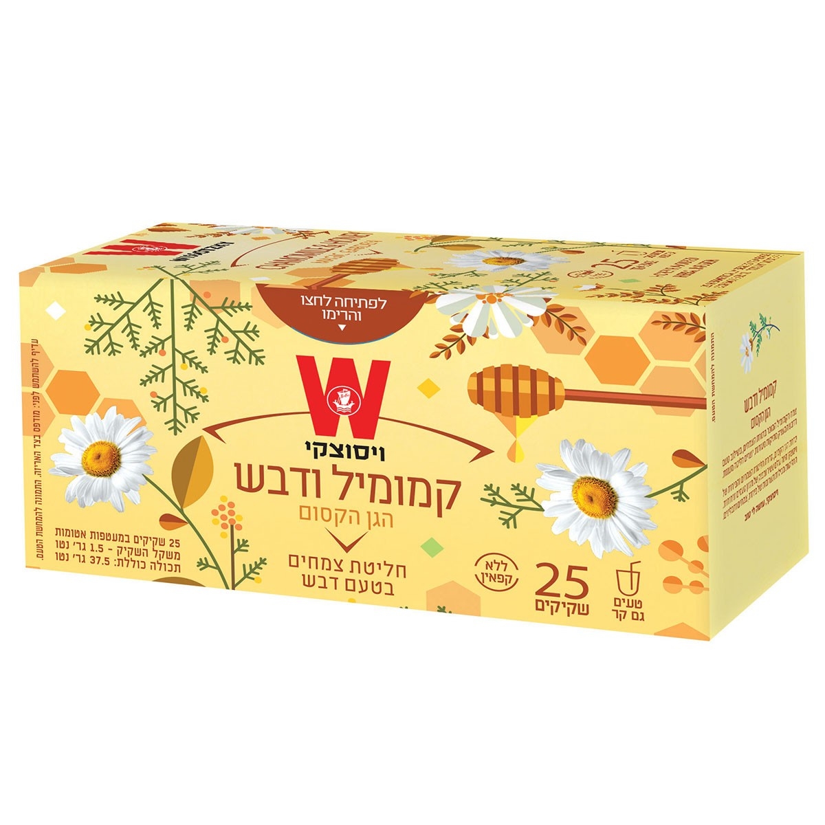 Chamomile Tea with Honey From Wissotzky - 1