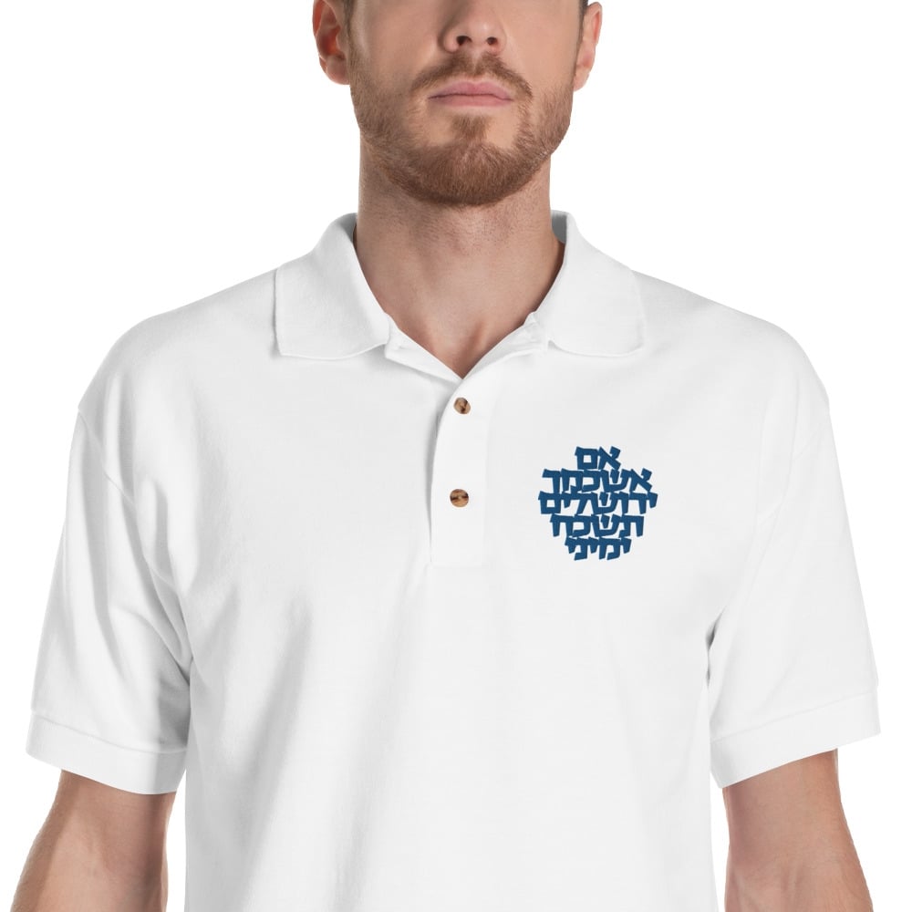 Hebrew ‘Remember Jerusalem’ Cotton Polo Shirt (Choice of Colors) - 1