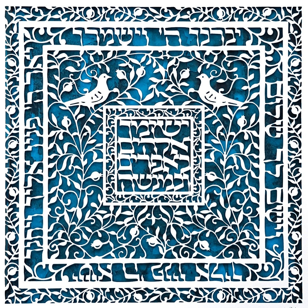 David Fisher Laser Cut Paper Wall Hanging – Son's Blessing (Choice of Colors) - 5