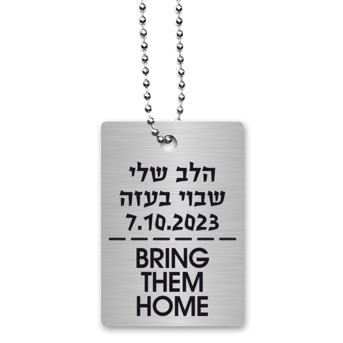 Dorit Judaica United We Stand with Israel Dog Tag Necklace - Design Option - 1