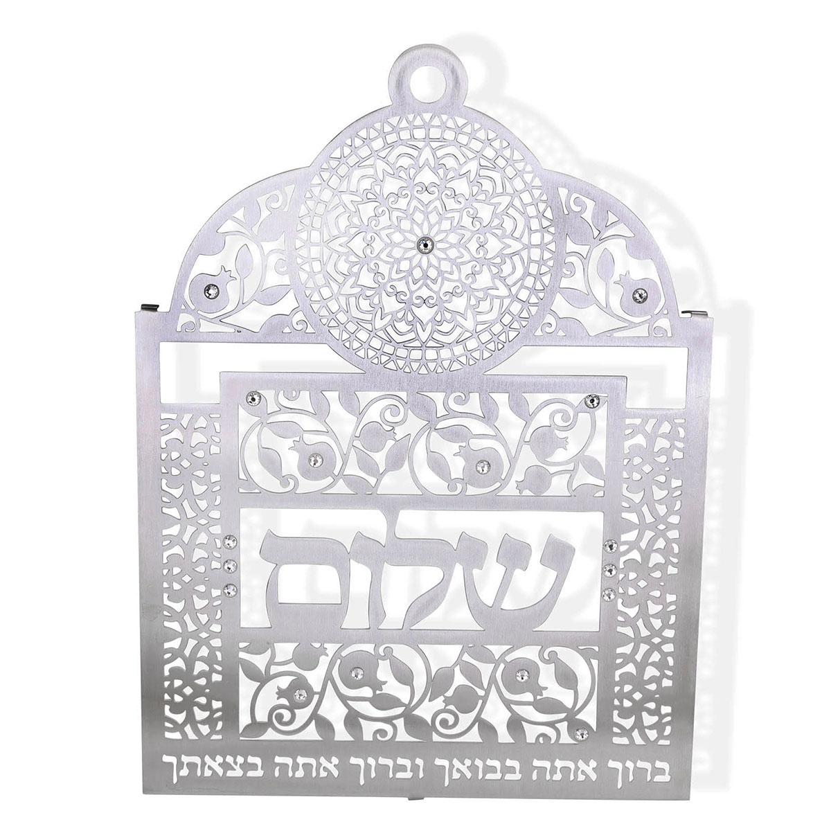 Dorit Judaica Stainless Steel Mandala and Pomegranates Cutout Blessing Wall Hanging with Shalom - 1