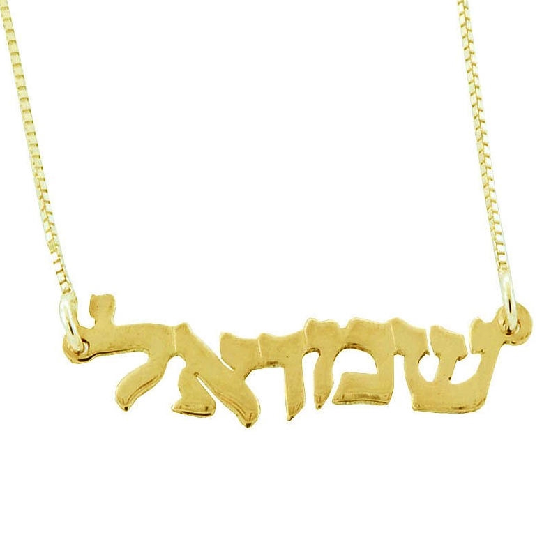  14K Yellow Gold Double Thickness Hebrew Name Necklace - Wave - 1