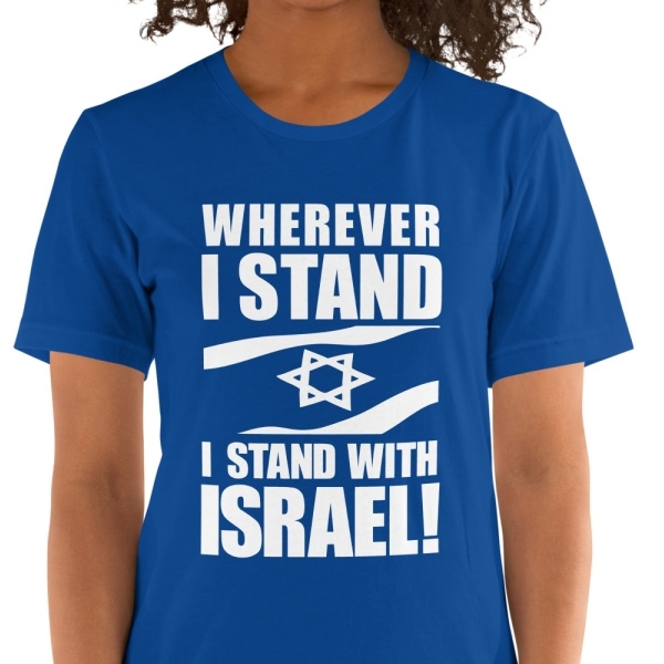 I Stand with Israel! - Unisex T-Shirt - 1