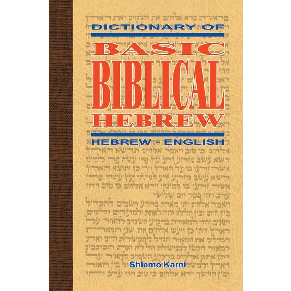 Dictionary of Basic Biblical Hebrew - Hebrew to English - 1