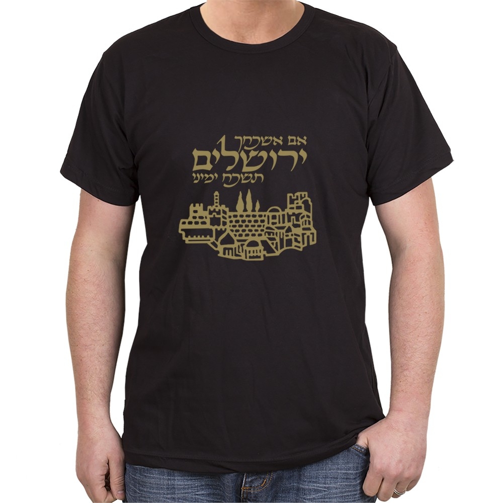 Hebrew ‘If I Forget Jerusalem’ Cotton T-Shirt (Choice of Colors) - 1