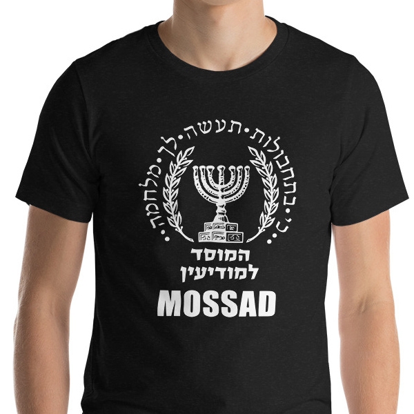Mossad Seal T-Shirt (Variety of Colors) - 11