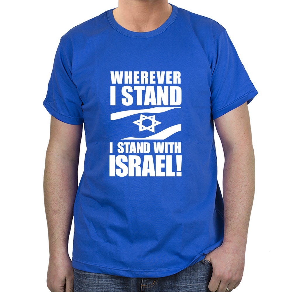 I Stand with Israel T-Shirt - Variety of Colors - 1