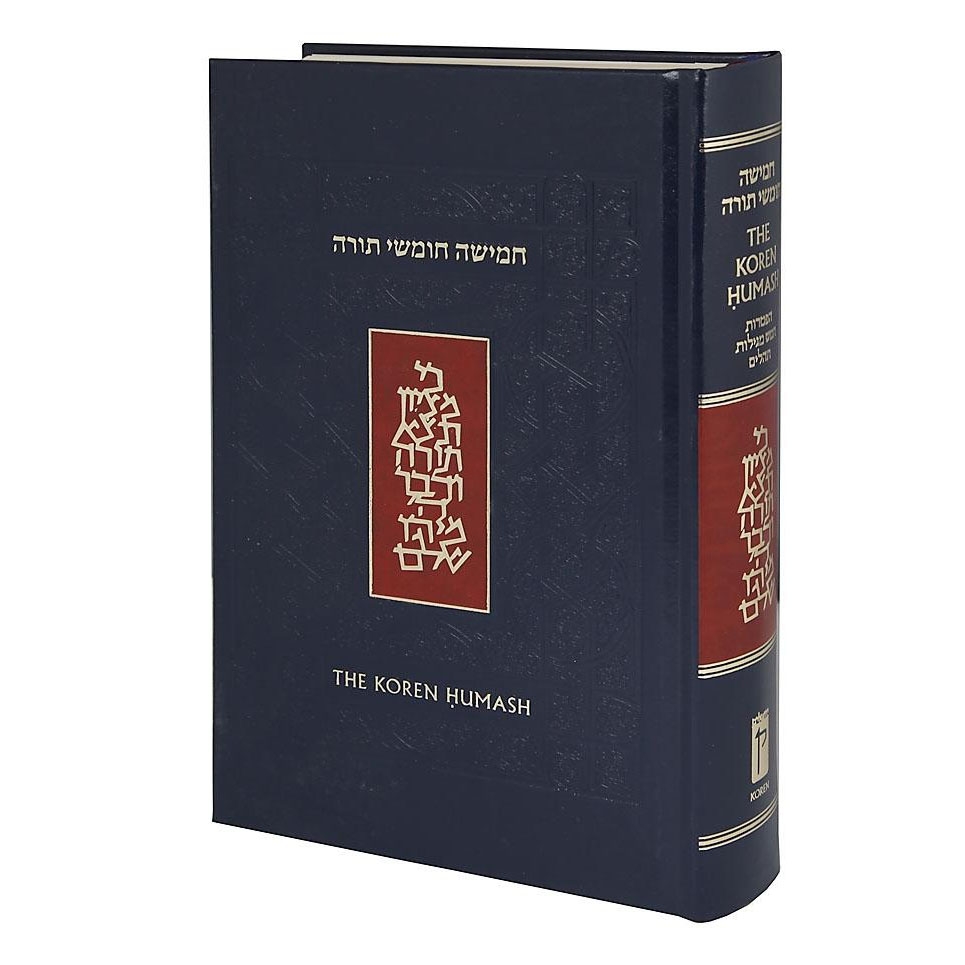 The Koren Tanakh Hebrew-English Edition  - 1
