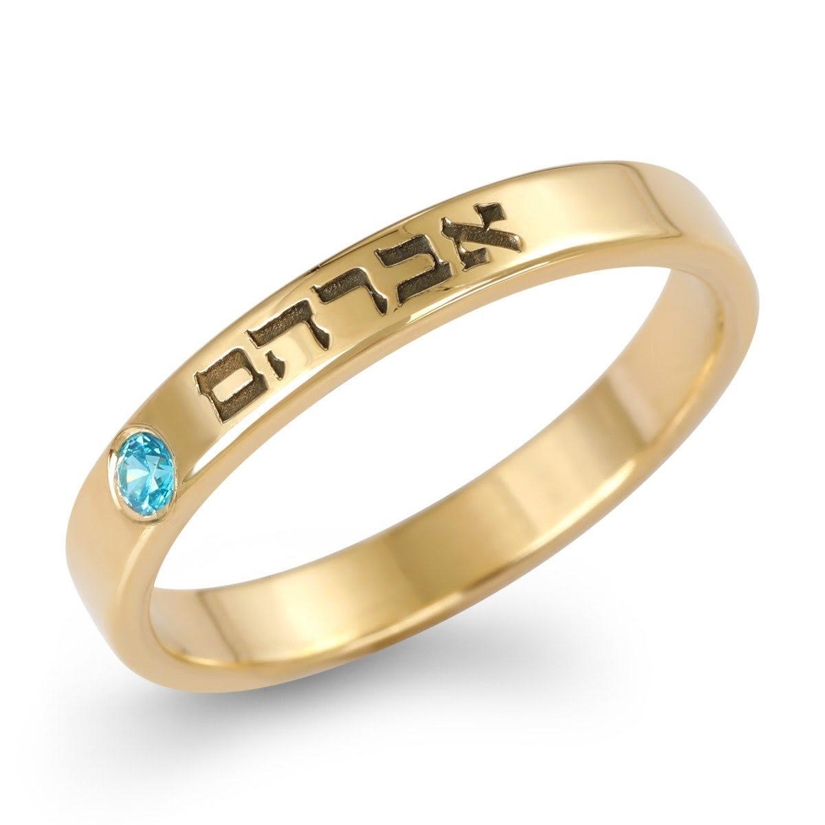 Customizable & Stackable Gold-Plated Name Ring With Birthstone - Hebrew / English - 1