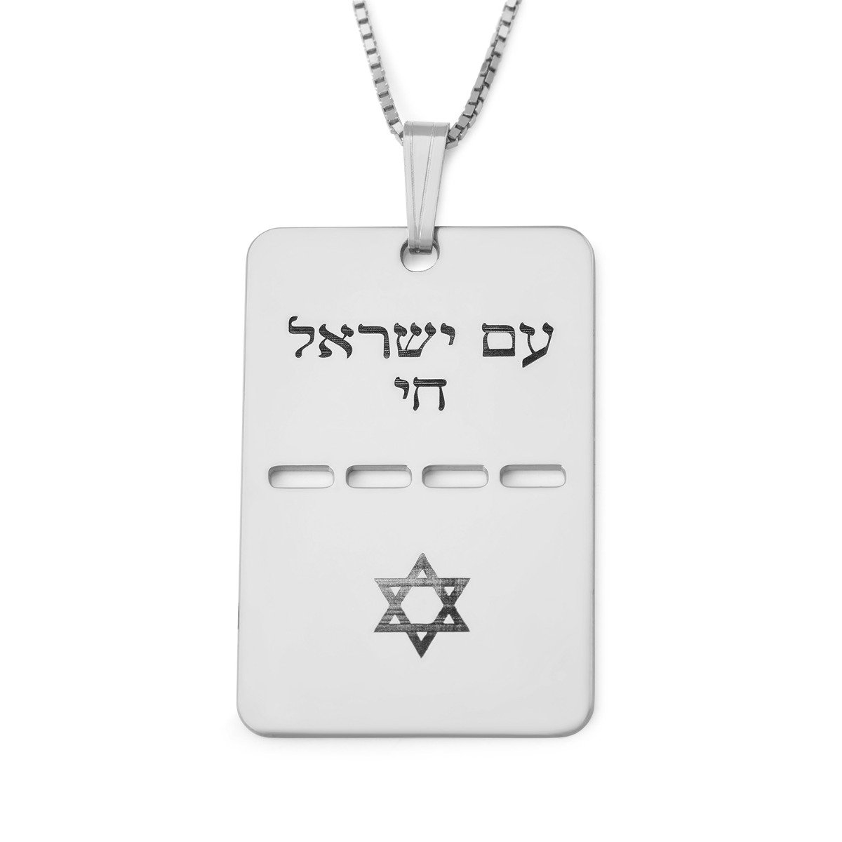 Double Thickness Star of David Dog Tag Necklace with Am Yisrael Chai - Silver or Gold-Plated - 1