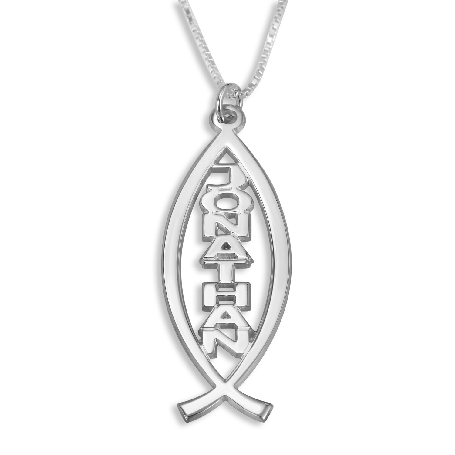 Sterling Silver Ichthus Fish Personalized Name Necklace - 1