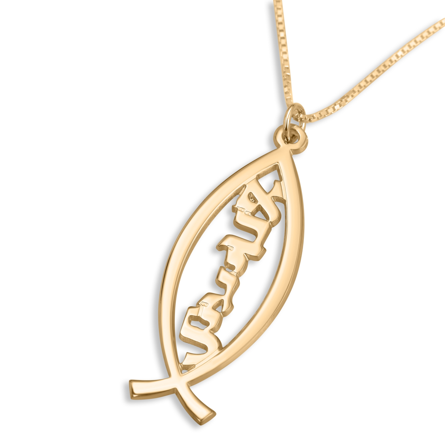 24K Gold Plated Personalized Ichthus Fish Hebrew Name Necklace - 1