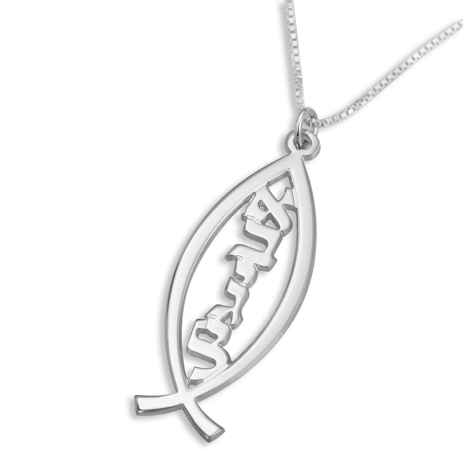 Sterling Silver Personalized Ichthus Fish Hebrew Name Necklace - 1