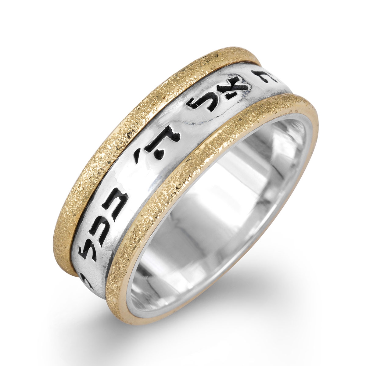 Sterling Silver Hebrew / English Personalized Ring with 14K Sparkling Gold Stripes - 6