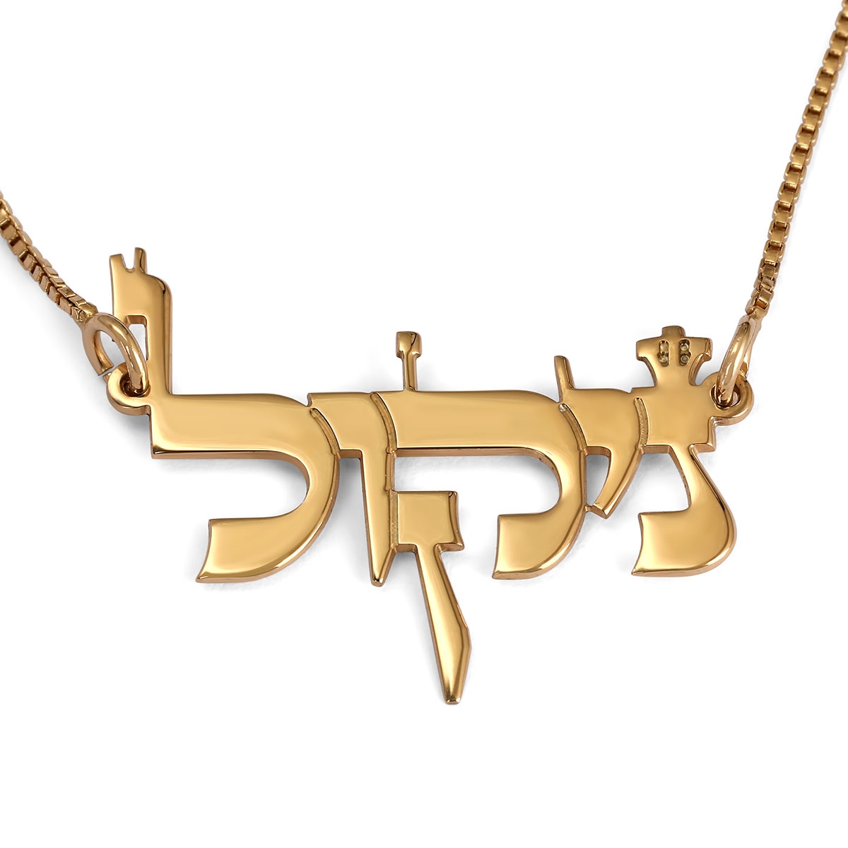24K Gold-Plated Hebrew Name Necklace (Classic Biblical Script) - 1