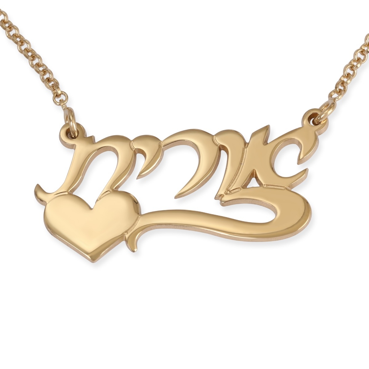 Gold Plated Hebrew Name Necklace with Heart – Ayelet Script - 1