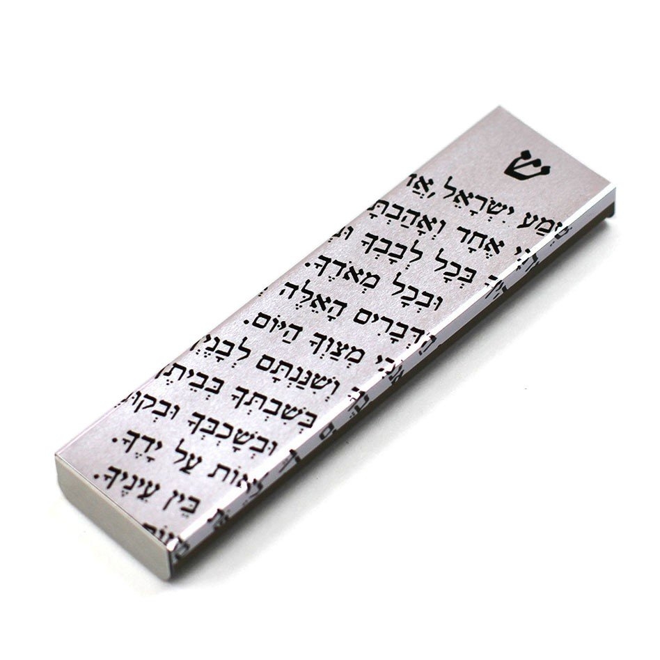 Ofek Wertman Handmade Aluminum Mezuzah Case – Shema Yisrael (Deuteronomy 6:4-9) - 1