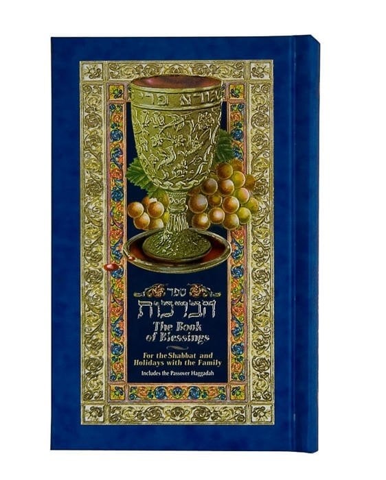 Pocket-Sized Book of Blessings – English/Hebrew (Including Passover Haggadah) - 1