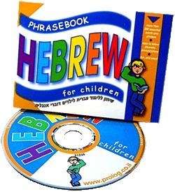 Hebrew Phrasebook for Children with Phrasebook and CD - 1