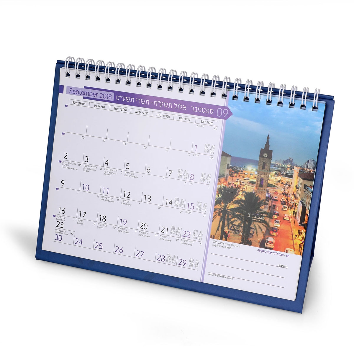 The Views of Israel Desktop Picture Calendar 2019-20 - 1