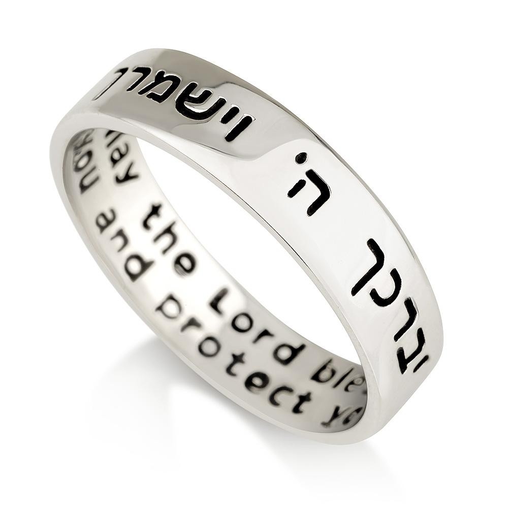 Rhodium-Plated Sterling Silver Ring Featuring Priestly Blessing in Hebrew and English - 1
