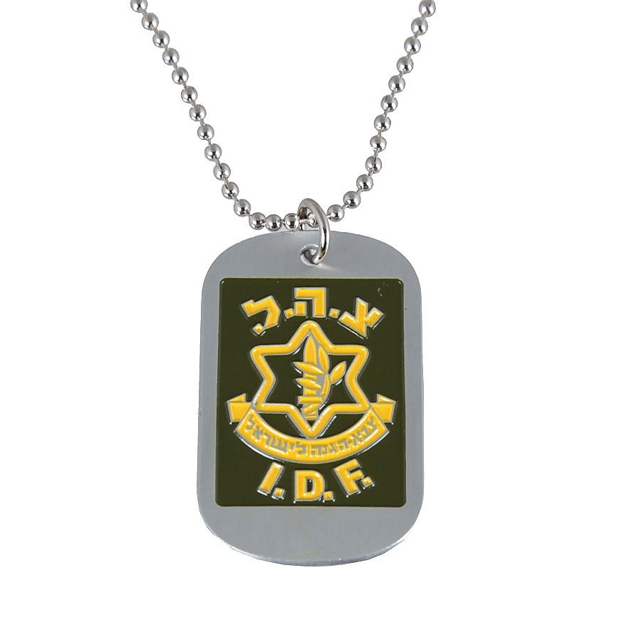 Israel Defense Forces Dog Tag Necklace - 1