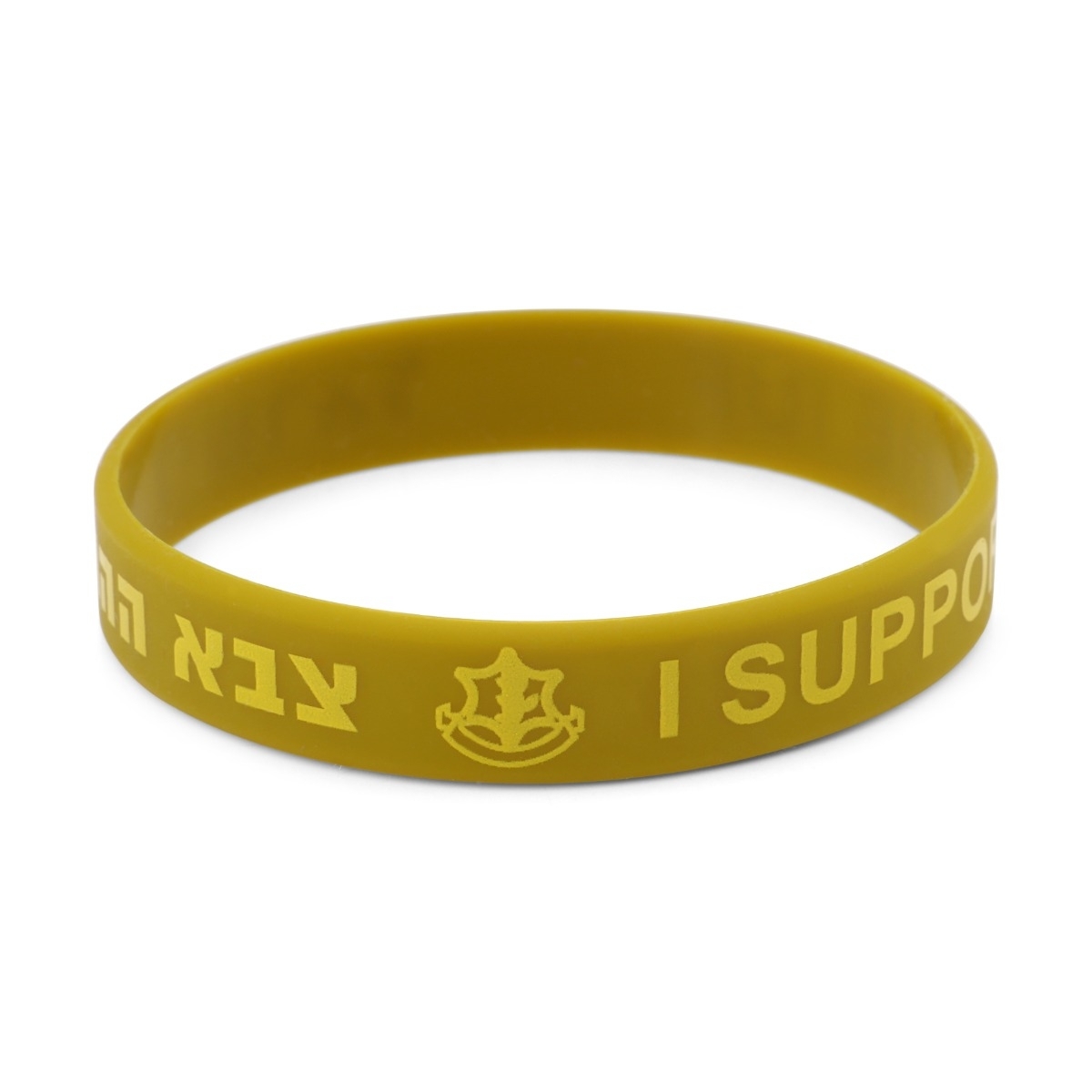 I Support the IDF Green Rubber Bracelet - 1