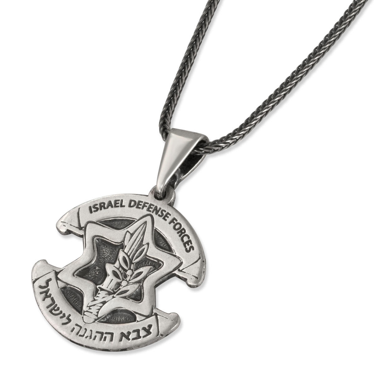 Sterling Silver IDF Emblem Necklace - Hebrew/English - 1