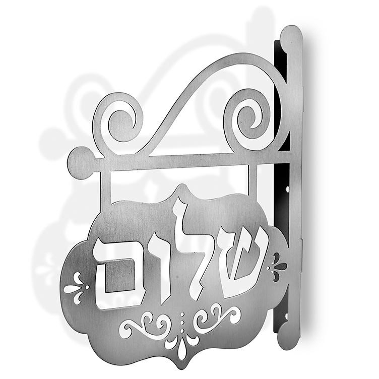 Shalom Wall Hanging by Dorit Judaica - 1