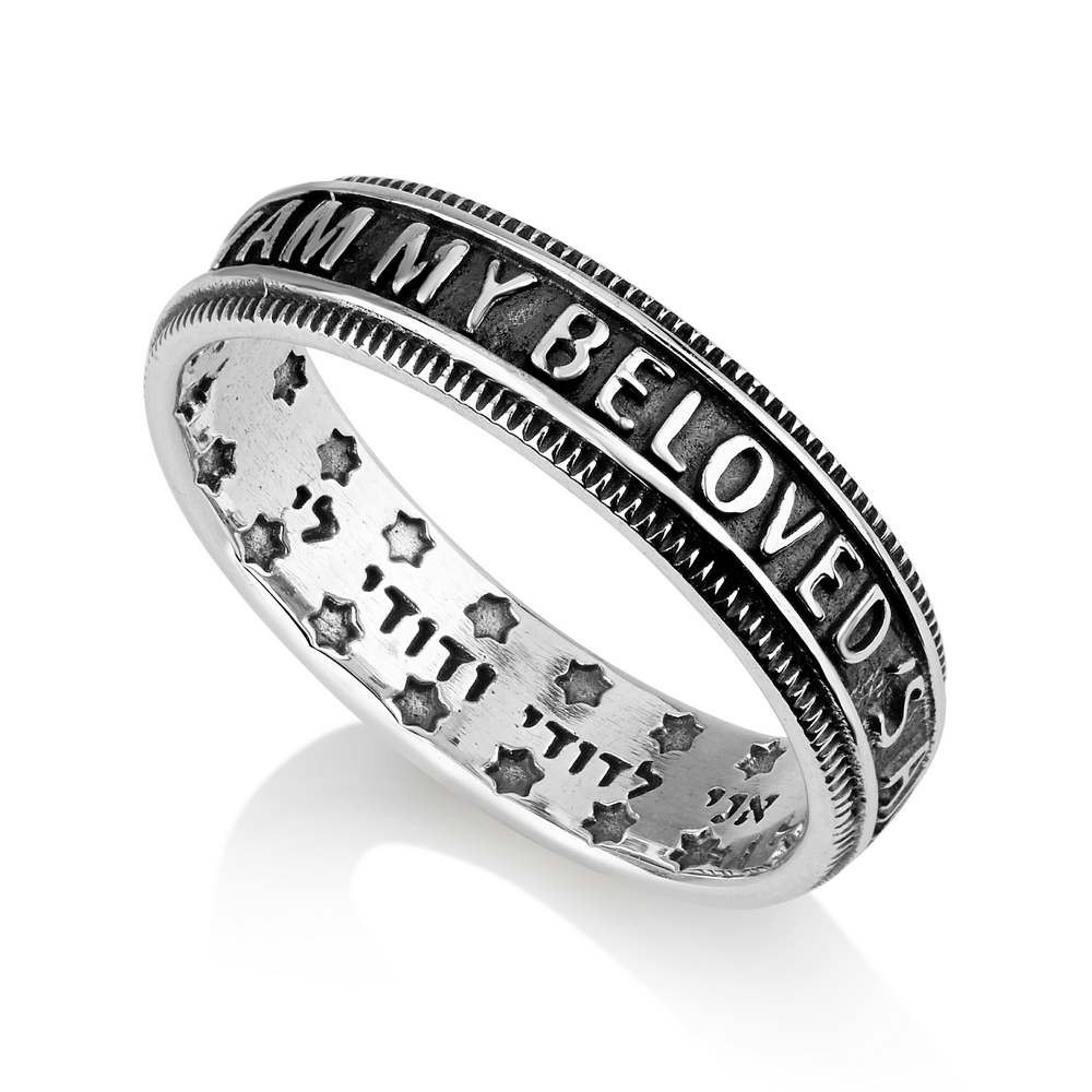 Sterling Silver Embossed My Beloved Ring - 1