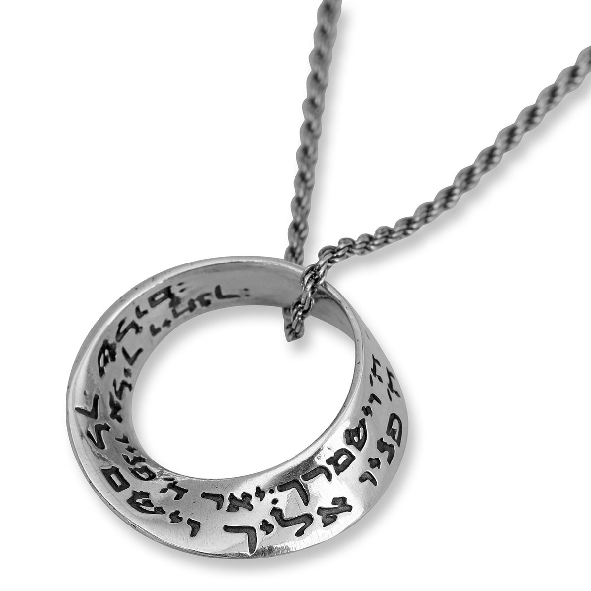 Sterling Silver Mobius Strip Necklace Featuring Priestly Blessing - Numbers 6:24-26 - 1