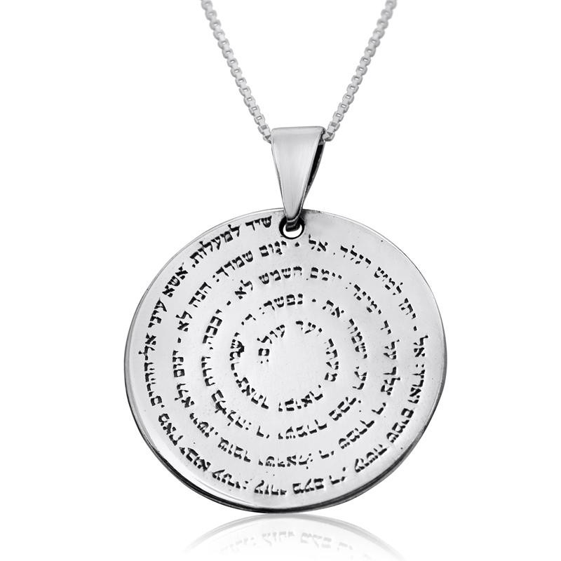 Sterling Silver Necklace Featuring Traveler's Psalm - 1