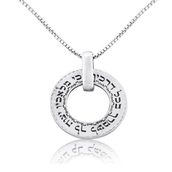 Sterling Silver Wheel Necklace with Traveler's Prayer - 1
