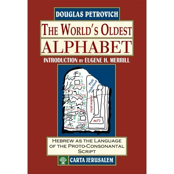 The World’s Oldest Alphabet by Douglas Petrovich - 1