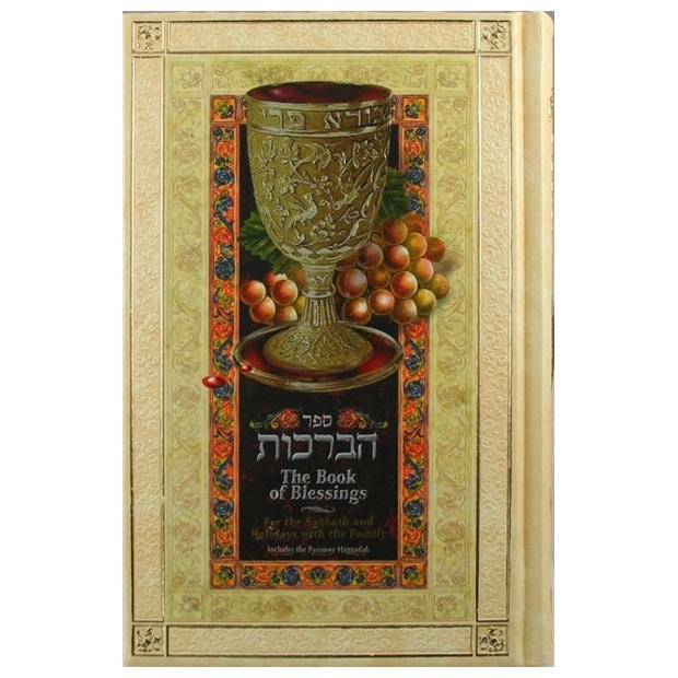 The Book of Blessings Featuring Passover Haggadah (Deluxe Gold Edition) - 1