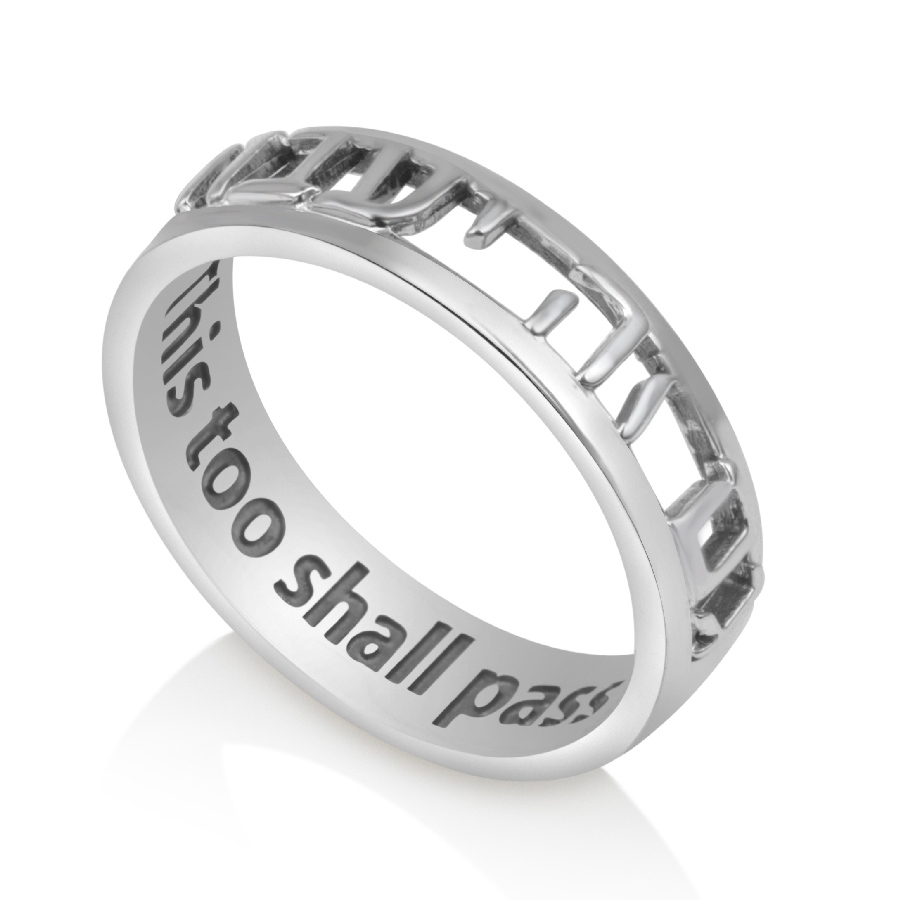 Marina Jewelry Sterling Silver This Too Shall Pass Cut-Out Ring (Hebrew / English) - 1