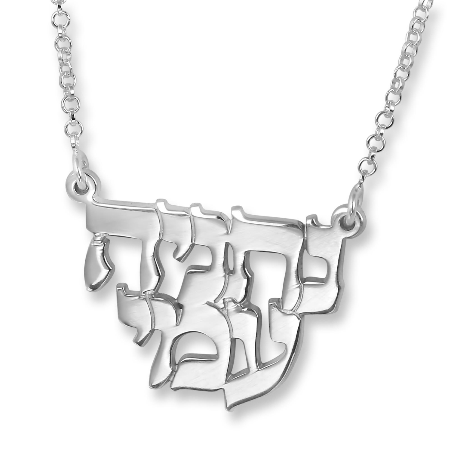 Sterling Silver Double Hebrew Name Necklace (Classic Type Font) - 1