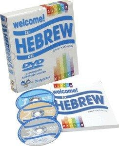 Welcome to Hebrew - Complete Self Study Course - DVD - 1