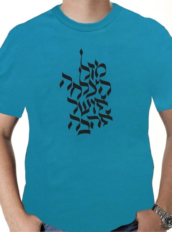 Hebrew Words of Blessing Cotton T-Shirt (Choice of Colors) - 1