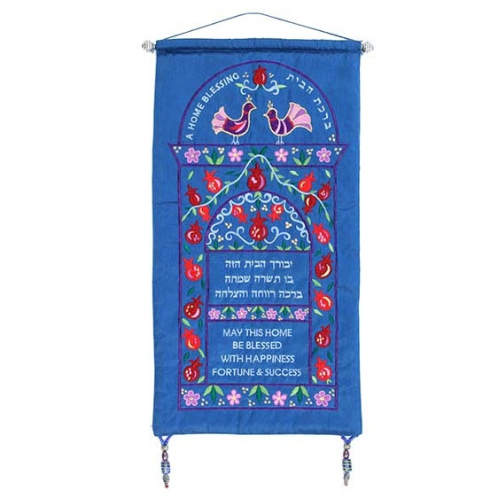 Yair Emanuel Hebrew/English Home Blessing Wall Hanging (Blue) - 1