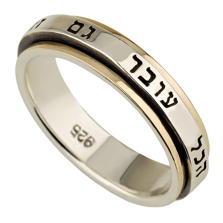 This Too Shall Pass 14k solid Gold band, Hebrew ring, Gam Zeh Ya'avor,  Judaica jewelry, - Jerusalem Jeweler