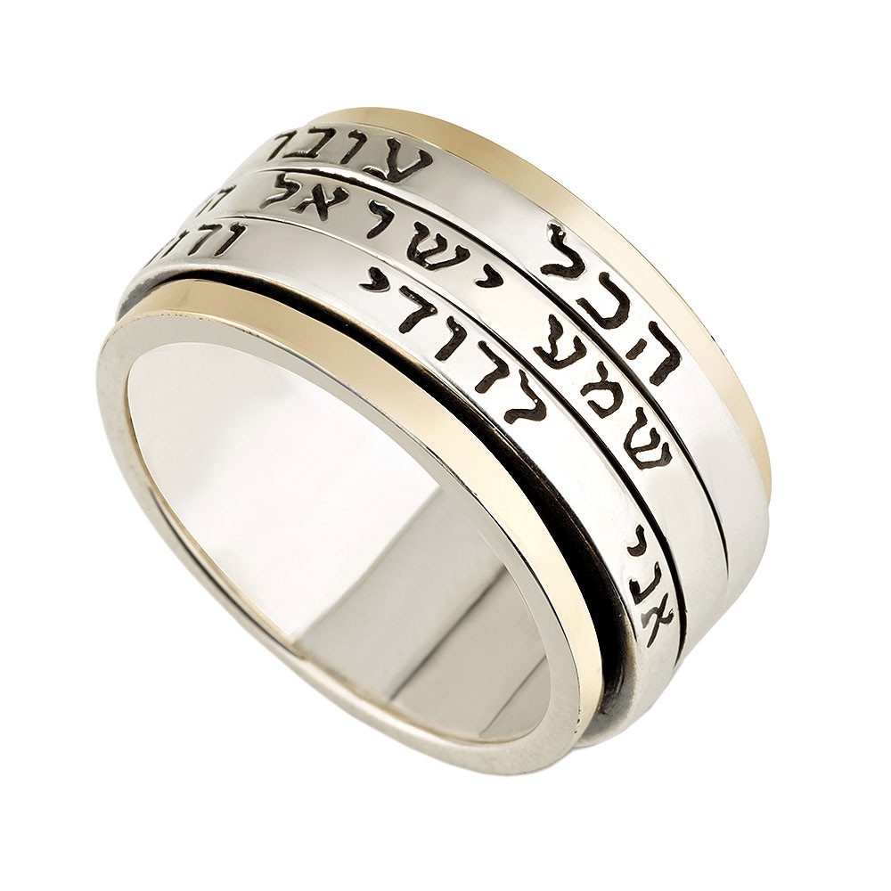 Sterling Silver and 9K Gold Three Classic Verses Hebrew Spinning Ring - 1